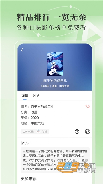 斑马视频app官方下载2023去广告安卓版v5.8.3最新安卓版