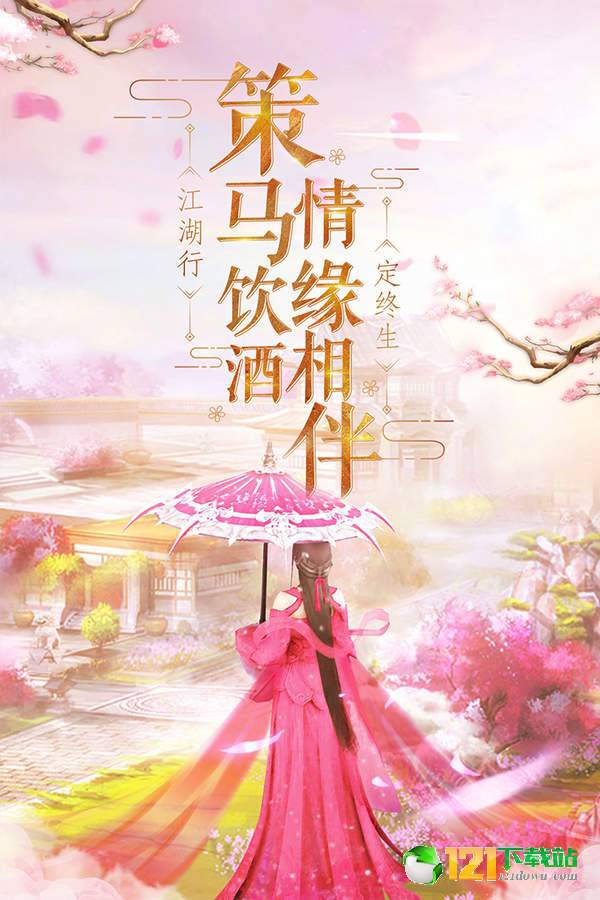 我在江湖APP