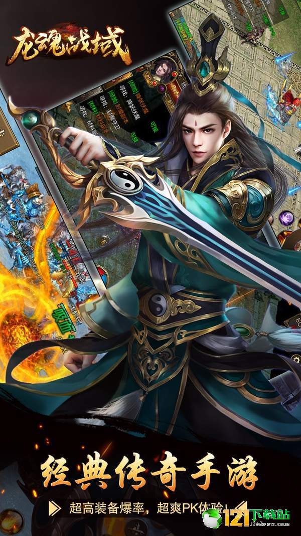 武之影魅之龙魂战域APP