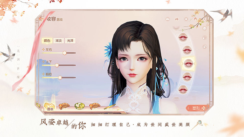 花与剑