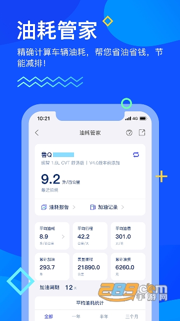 畅行临沂APP功能界面展示