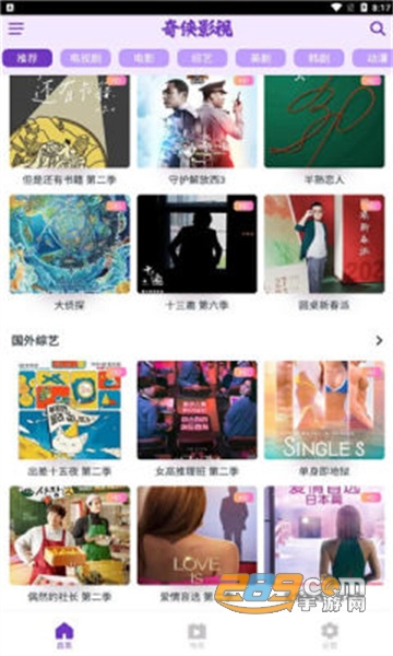 奇侠影视app官方下载最新版v1.0.0安卓版