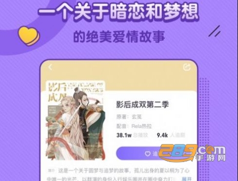 饭角广播剧免费听app官方最新版下载