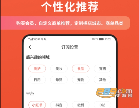 螃蟹通告app安卓版最新下载
