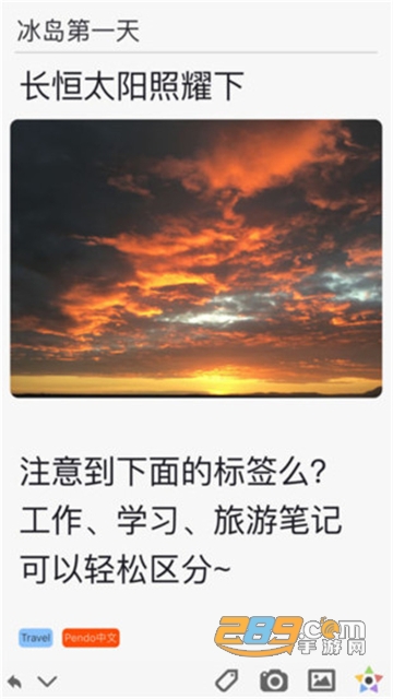 pendo笔记app安卓免费版v2.0.4 安卓版