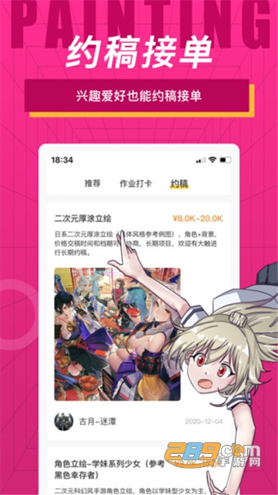 羊驼cg绘画app2023最新版下载v3.6.0安卓版