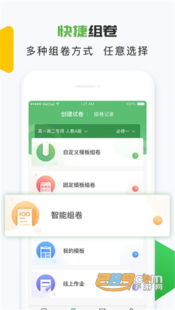 知心慧学教师端app下载官方手机版v1.7.0安卓版