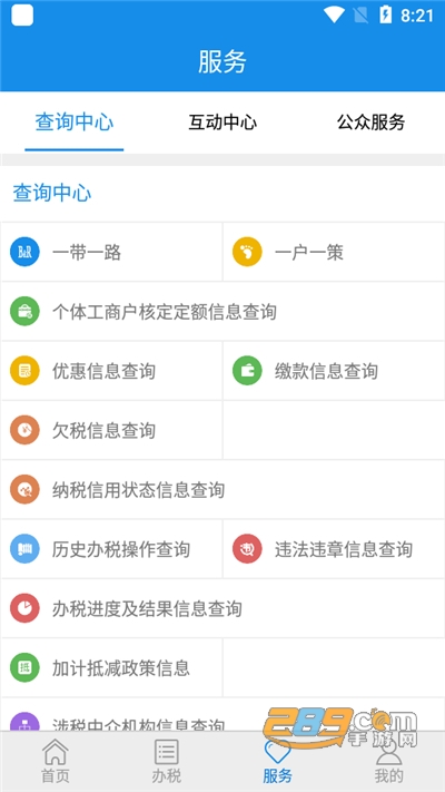 山东税务移动办税平台下载官方appv1.4.6官方版
