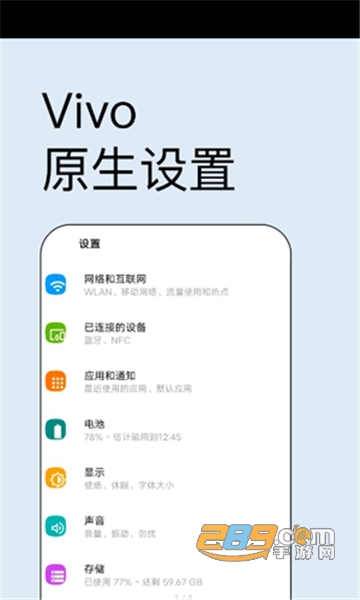 vivo原生设置APP2022最新免费版v1.0.0安卓版