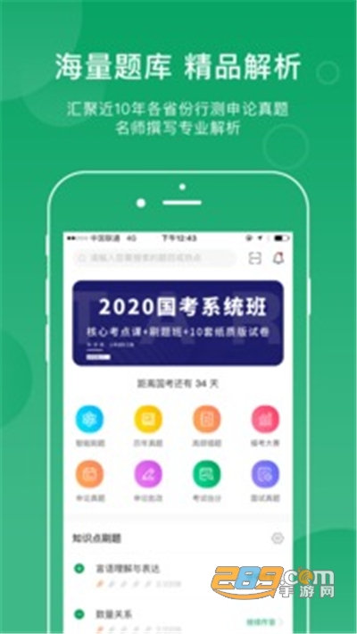 小麦在线公考app官方最新版下载v3.5.0安卓版