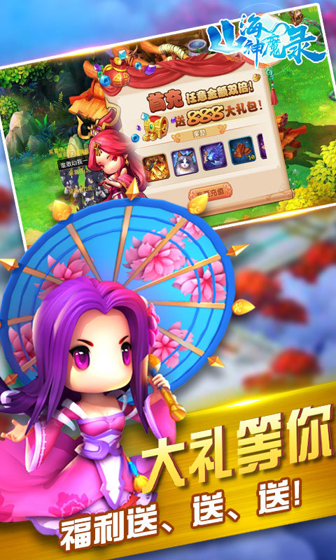 山海屠鲲传app