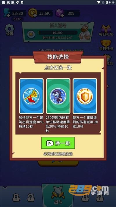 植物大战僵尸部落破解版下载免广告2022最新版本v1.0 最新版