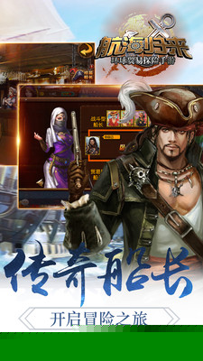 航海归来app