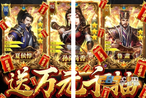 创想三国福利版送万元抽充