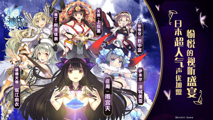 神代梦华谭APP