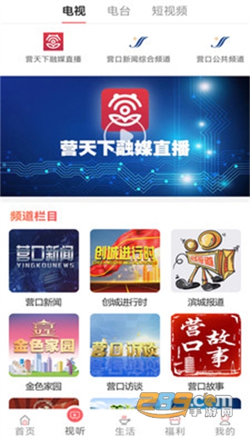 营天下app官方下载2022最新版v3.0.0最新版