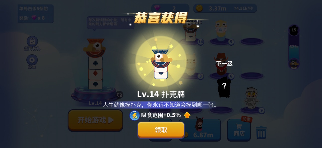 贪吃蛇进化论