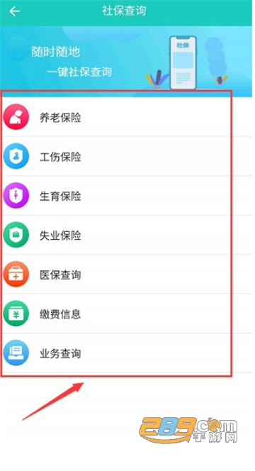 襄阳人社app下载官方最新版v3.0.4.3安卓版