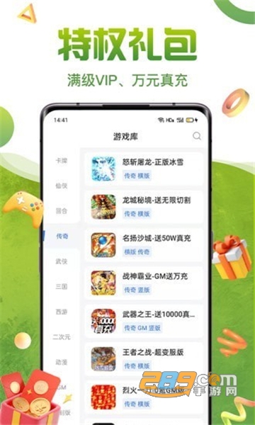 咪噜礼包盒app免费最新版v1.0.0安卓版