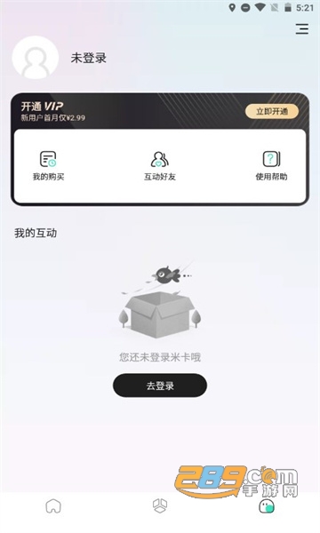 米卡盒子app下载2022最新版v0.0.2最新版