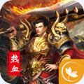 群雄神魔app