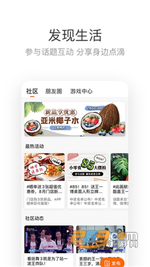 来伊份商城休闲零食仓v8.2.20安卓版