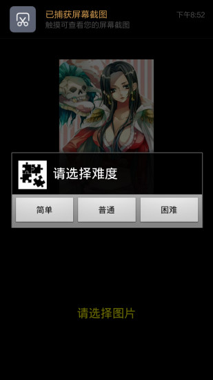 快乐拼图APP