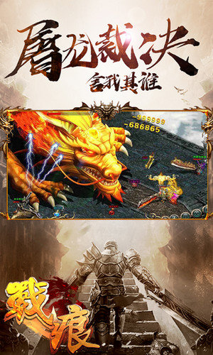 战痕app
