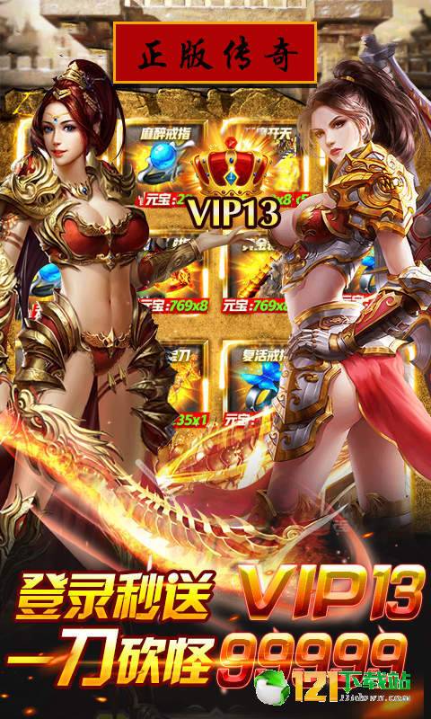 热血999APP