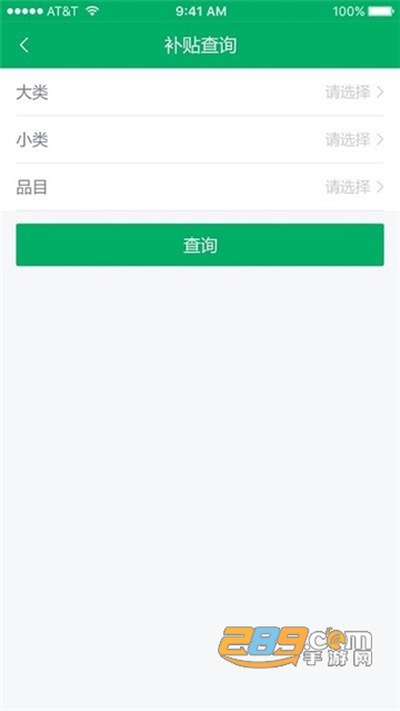 2025宁夏农机补贴app下载最新版本v1.9.6安卓官方版