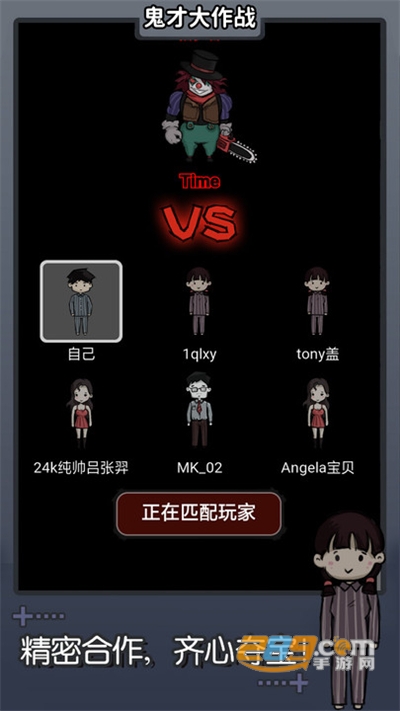 鬼才大作战下载最新版本v2.0官方版