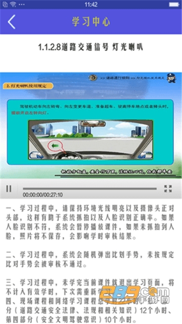 机动车驾驶人学习教育app2022最新版v1.2.4最新版
