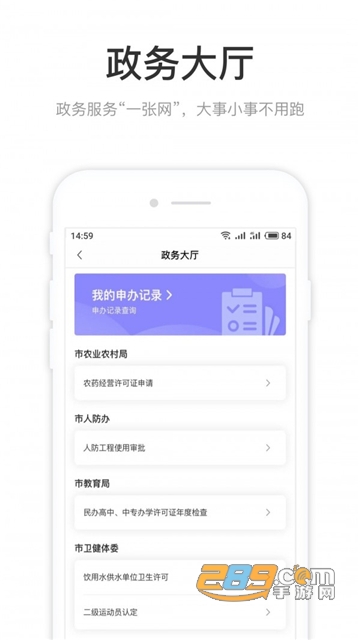 咱的驻马店app查疫苗接种信息官方2022最新版v4.2.0安卓版