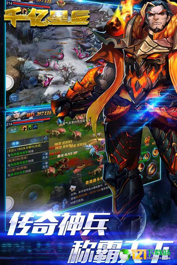 千亿星辰app