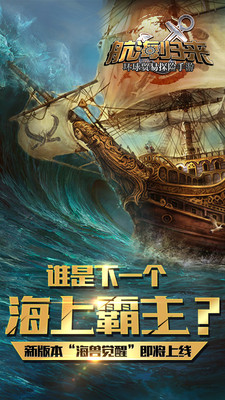 航海归来app