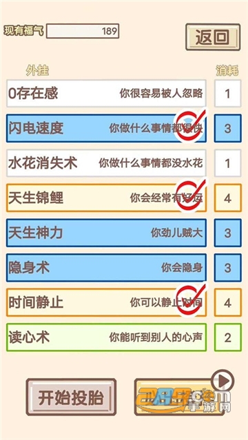 我的开挂人生游戏破解版下载免费最新版v4.0.0.12安卓版