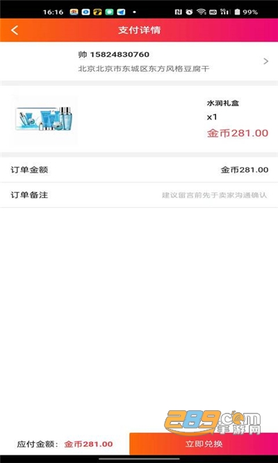 慧眼天下购物平台下载官方appv1.1.2官方版