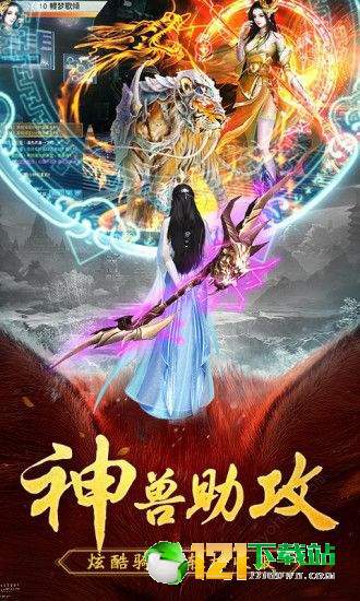 太古封魔录之山海经2APP