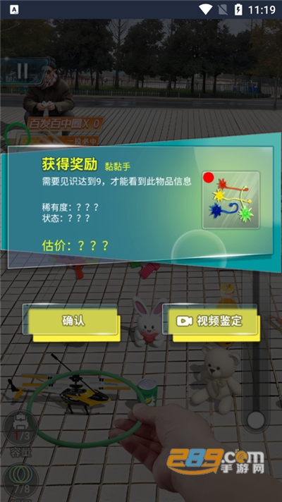 套圈盘老板破解版下载免广告2022最新版v1.0安卓版
