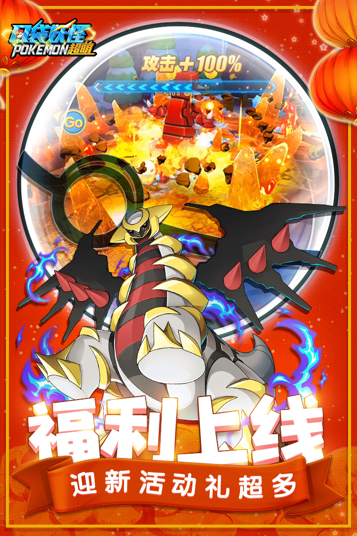 口袋超萌APP