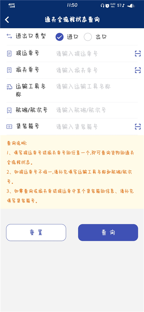 掌上海关移动门户app下载2026最新版