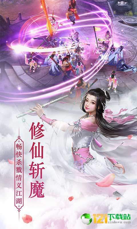 斗转武林BT版APP