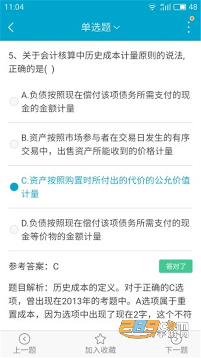 考试100题库app安卓版下载v6.3.8最新版