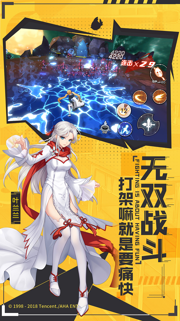 王牌御史手游app