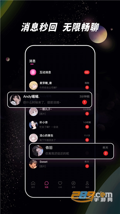 佳人树洞appv1.0.1安卓版