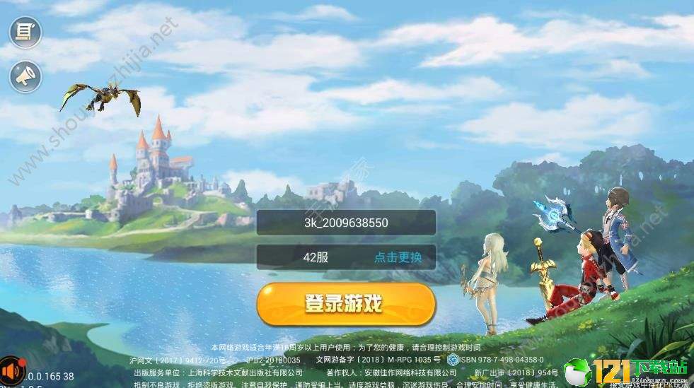 修罗之心app