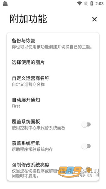 powershade汉化版安卓4.4汉化版v18.5.4安卓版