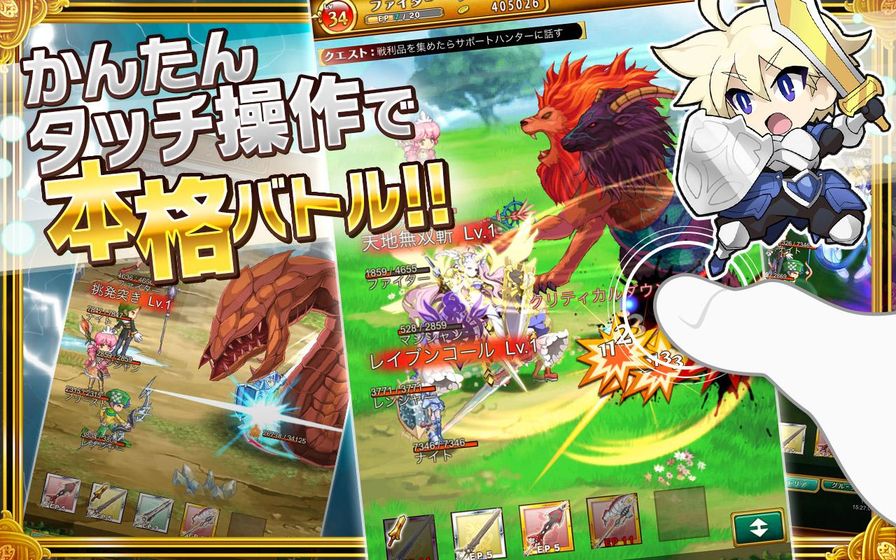 剑与魔法王国APP