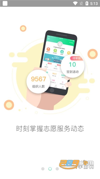 志愿汇组织版app官方下载2022最新版本v1.4.5安卓版