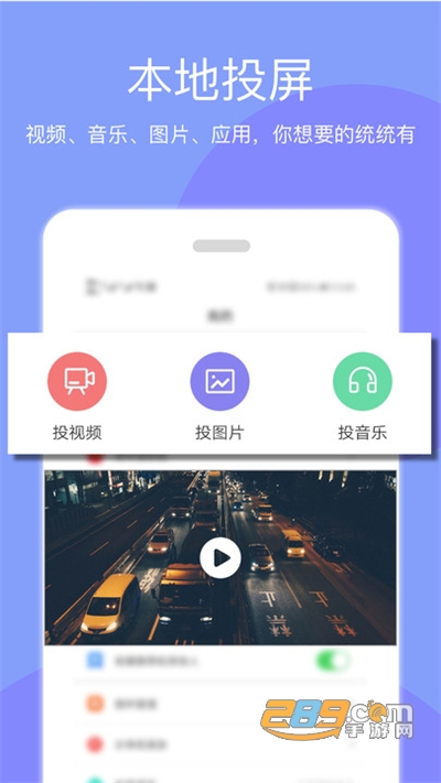 天天投屏app下载2022最新版